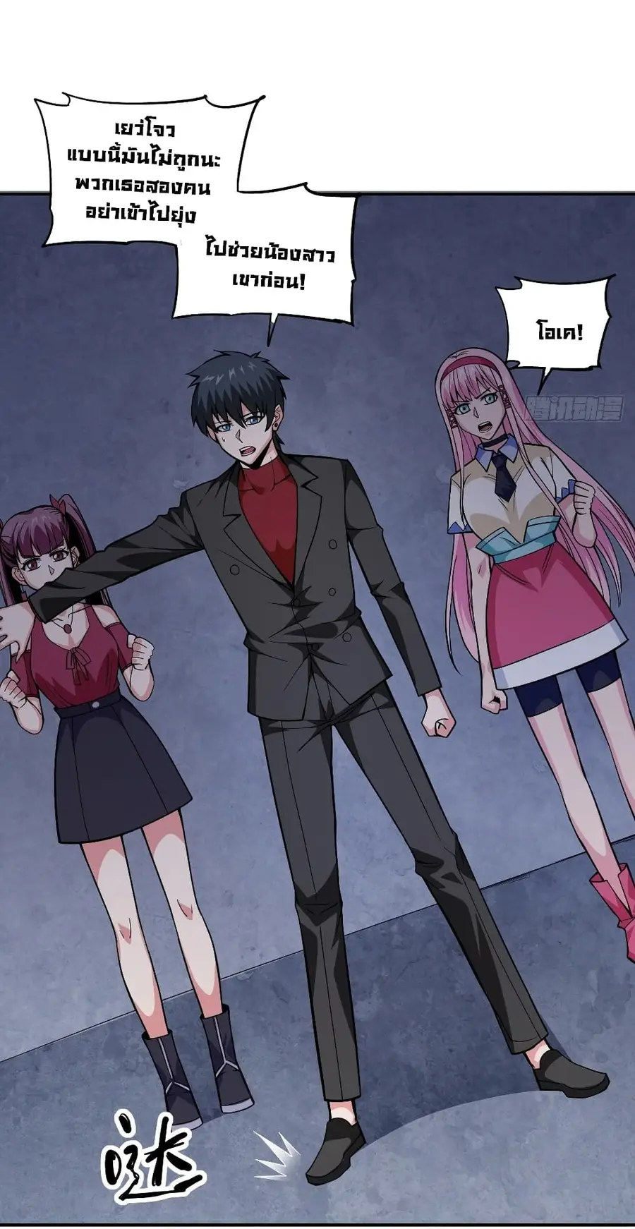 Awaken Sect Leader ตอนที่ 10 หน้า 3