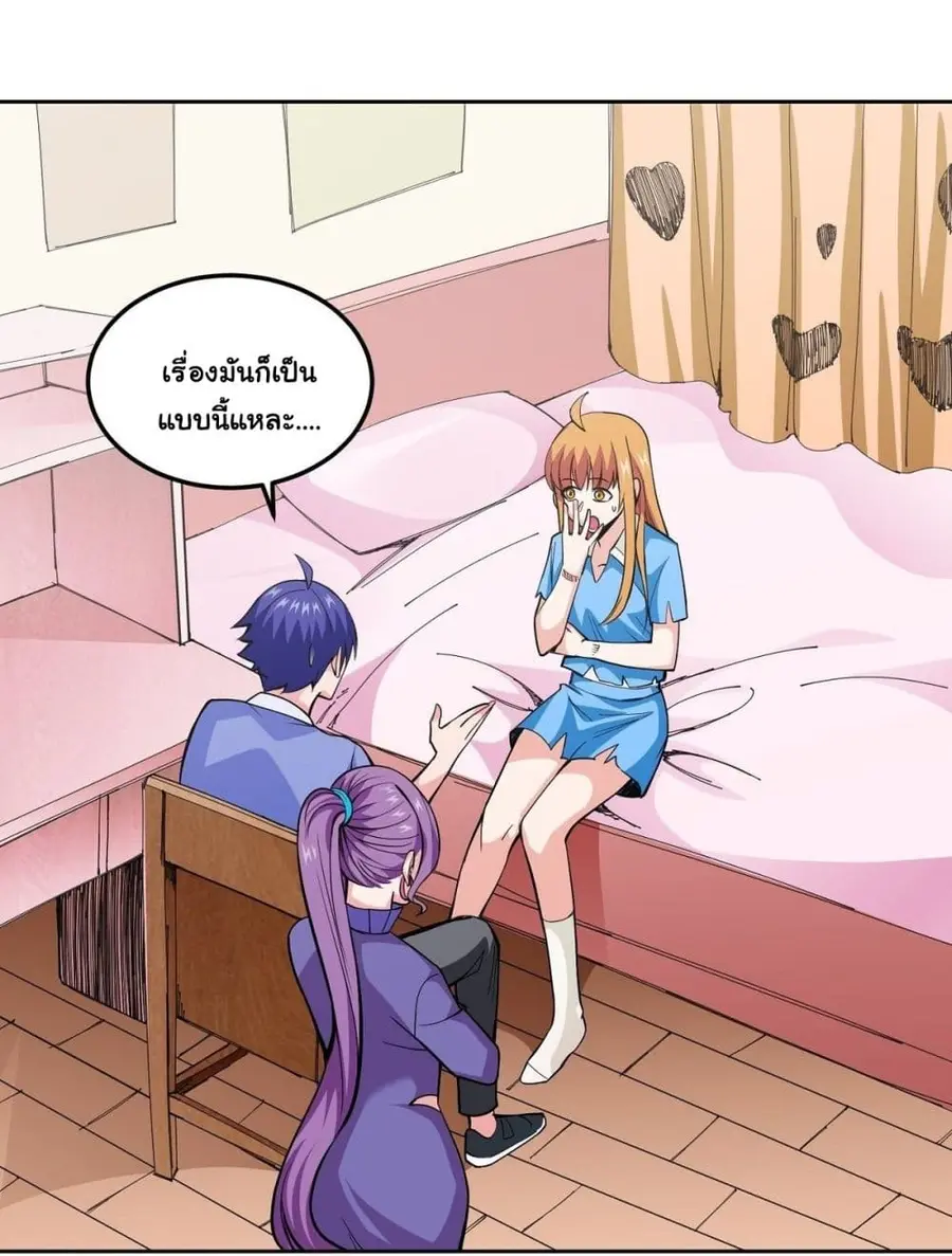 Awaken Sect Leader ตอนที่ 11 หน้า 3