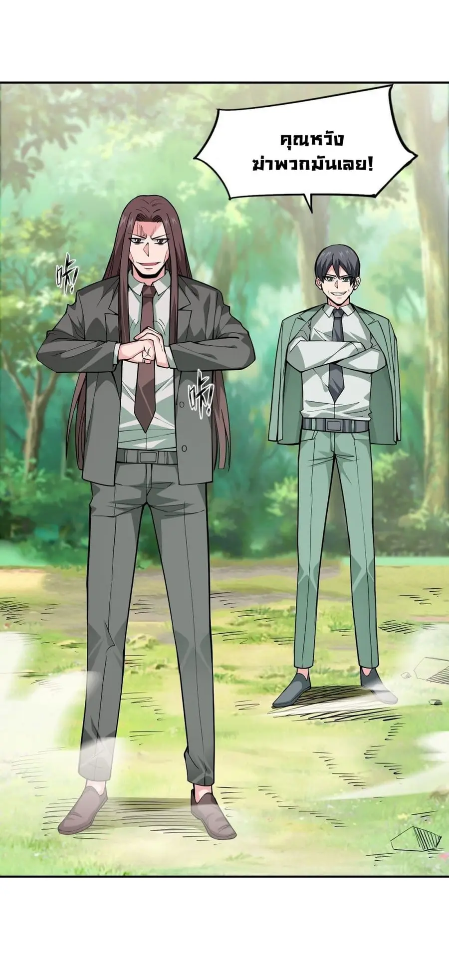 Awaken Sect Leader ตอนที่ 14 หน้า 2
