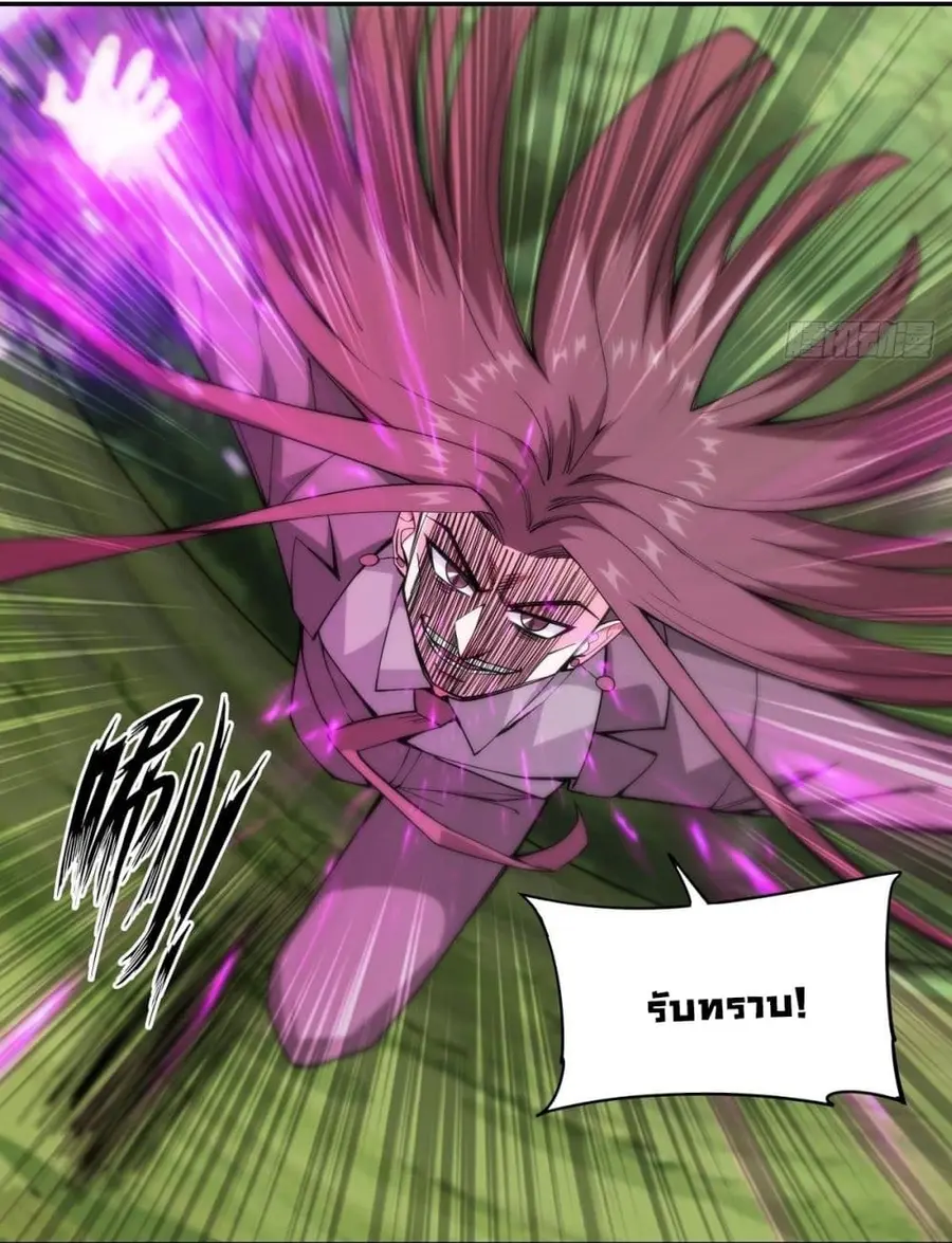 Awaken Sect Leader ตอนที่ 14 หน้า 3