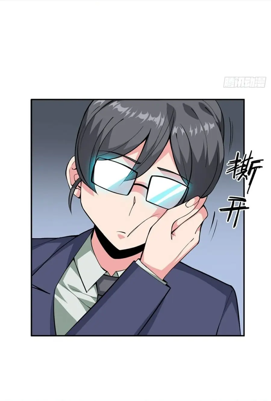 Awaken Sect Leader ตอนที่ 16 หน้า 3