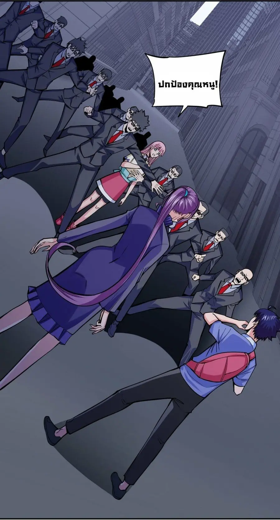 Awaken Sect Leader ตอนที่ 3 หน้า 3