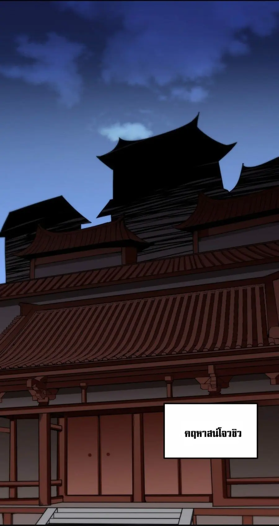 Awaken Sect Leader ตอนที่ 7 หน้า 3