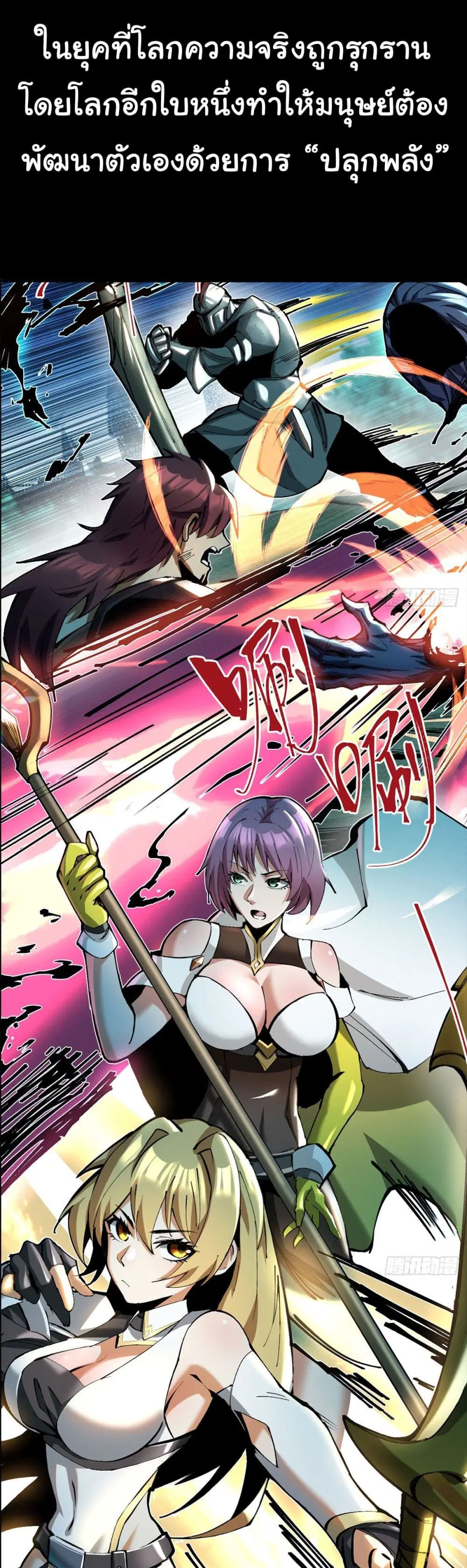 Awaken the power of the forbidden curse of darkness ตอนที่ 0 หน้า 2
