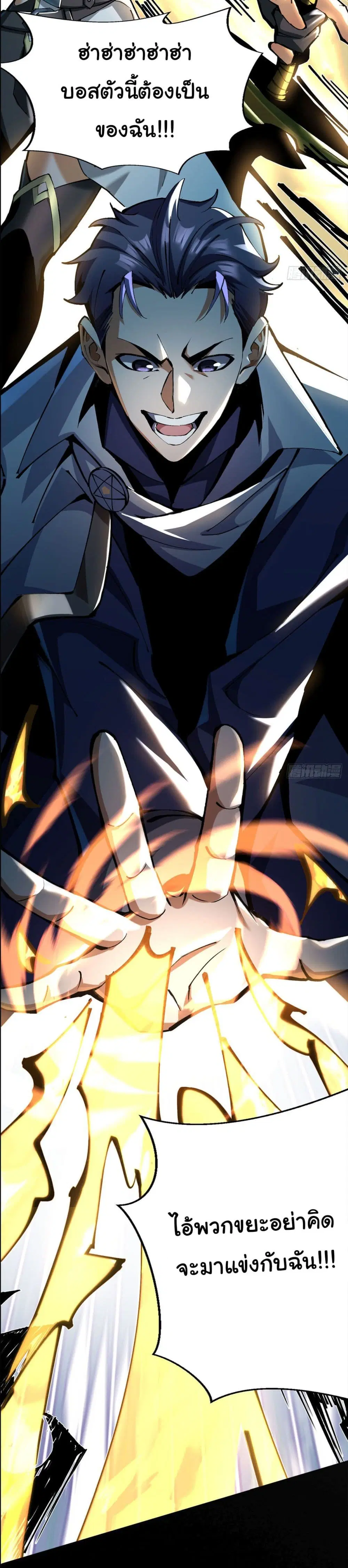 Awaken the power of the forbidden curse of darkness ตอนที่ 0 หน้า 3