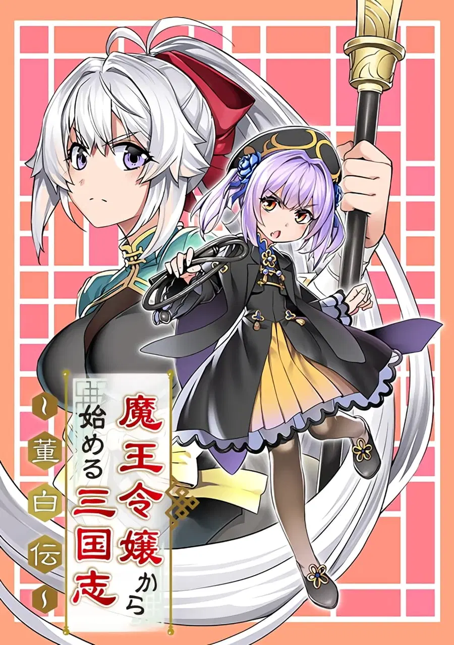 Awakening in the Three Kingdoms as the Demon's Daughter ~The Legend of Dong Bai~ ตอนที่ 1.1 หน้า 1