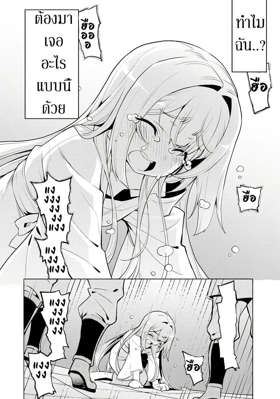 Awakening in the Three Kingdoms as the Demon's Daughter ~The Legend of Dong Bai~ ตอนที่ 1.2 หน้า 2