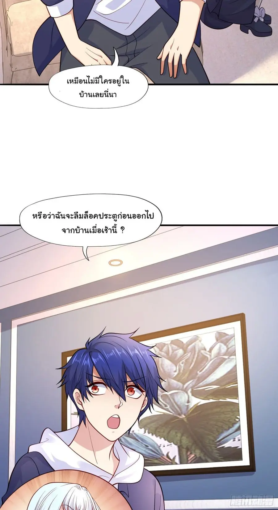 Awakening SSS-Rank Skill After A Kiss ตอนที่ 14 หน้า 3