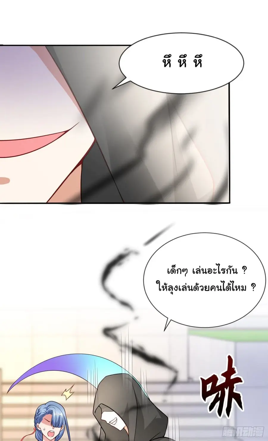 Awakening SSS-Rank Skill After A Kiss ตอนที่ 18 หน้า 3
