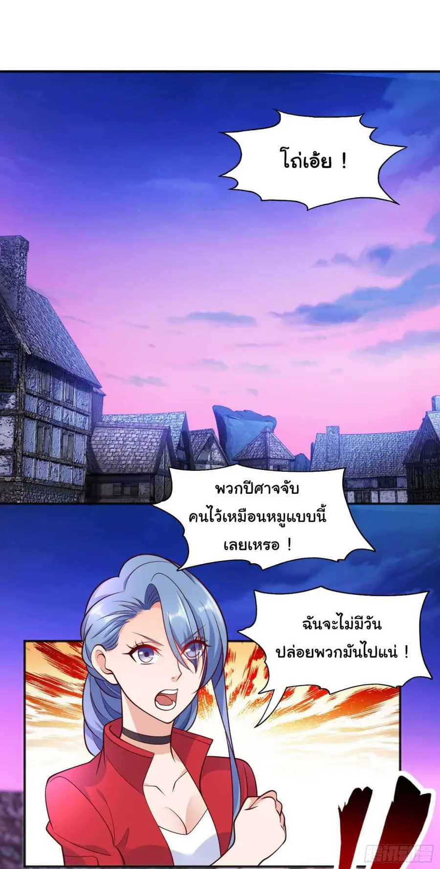 Awakening SSS-Rank Skill After A Kiss ตอนที่ 22 หน้า 2