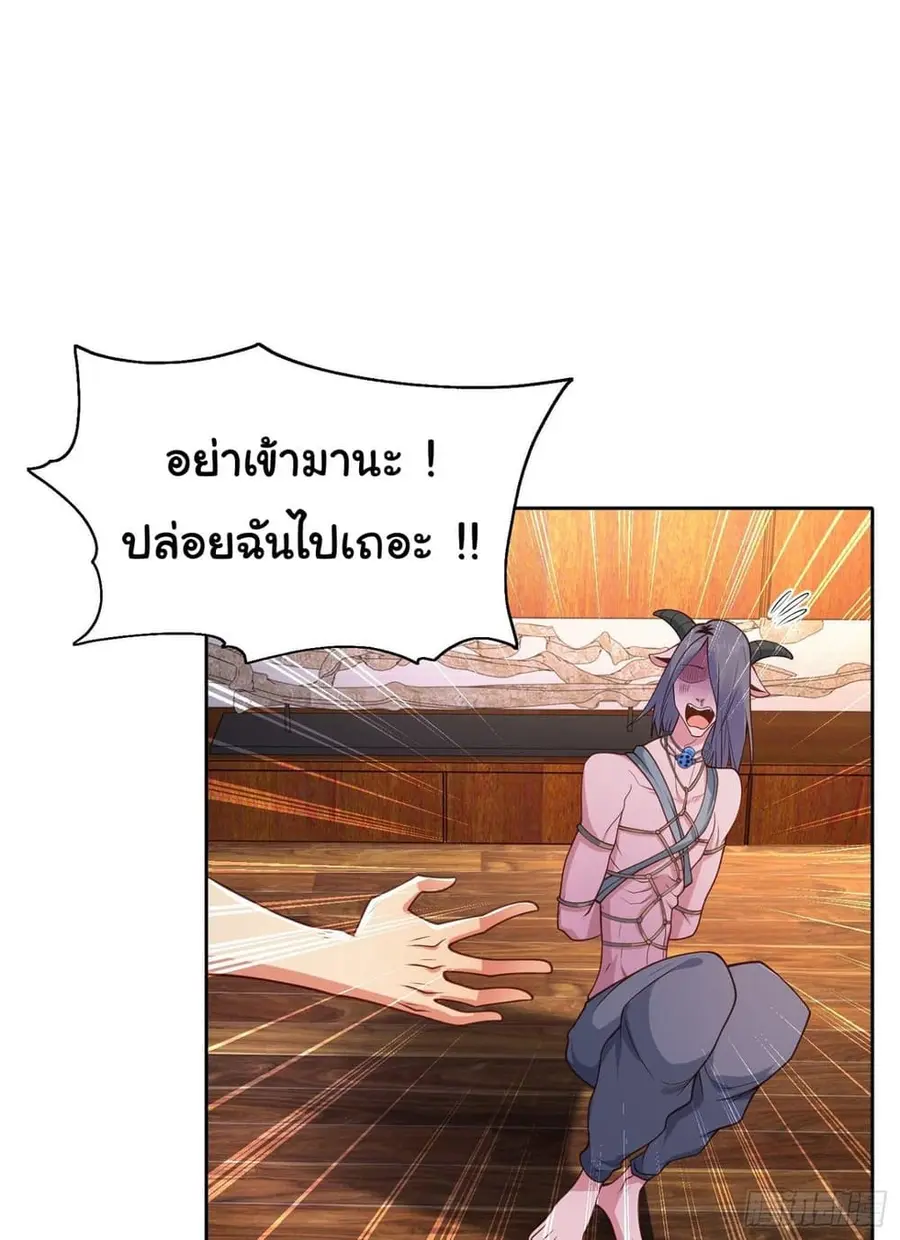 Awakening SSS-Rank Skill After A Kiss ตอนที่ 38 หน้า 2