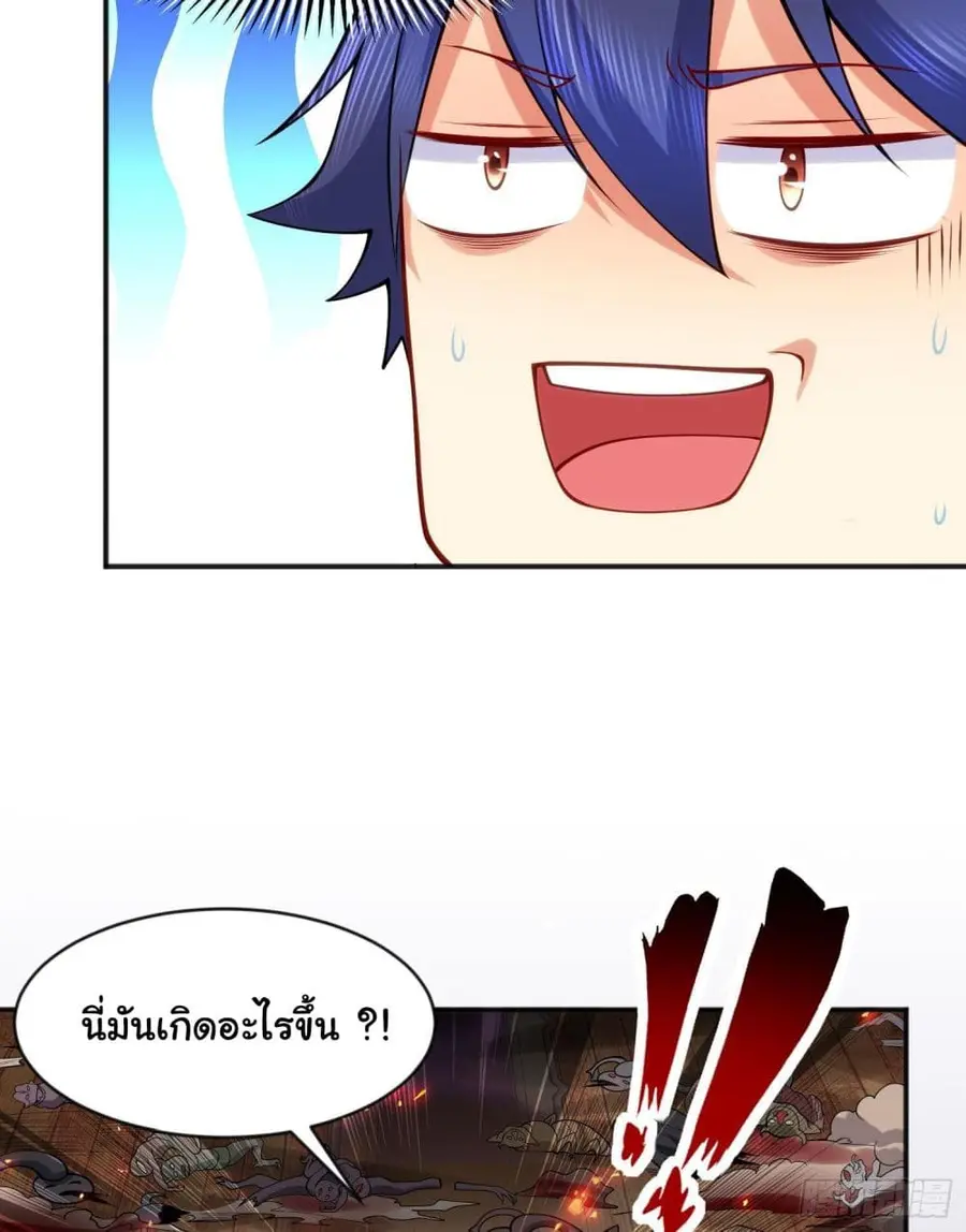 Awakening SSS-Rank Skill After A Kiss ตอนที่ 43 หน้า 3