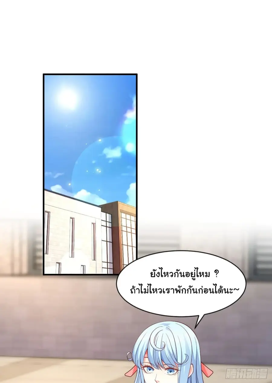 Awakening SSS-Rank Skill After A Kiss ตอนที่ 46 หน้า 2