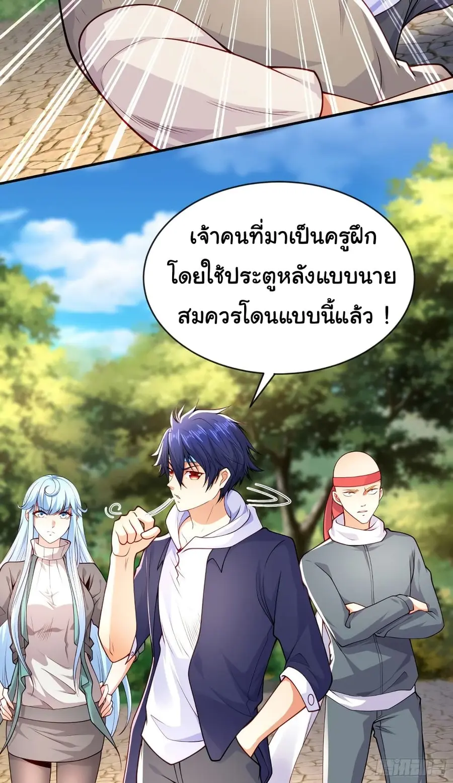 Awakening SSS-Rank Skill After A Kiss ตอนที่ 47 หน้า 3