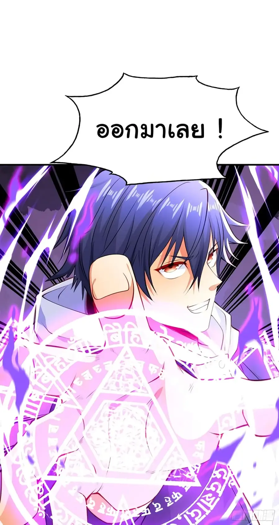 Awakening SSS-Rank Skill After A Kiss ตอนที่ 48 หน้า 2