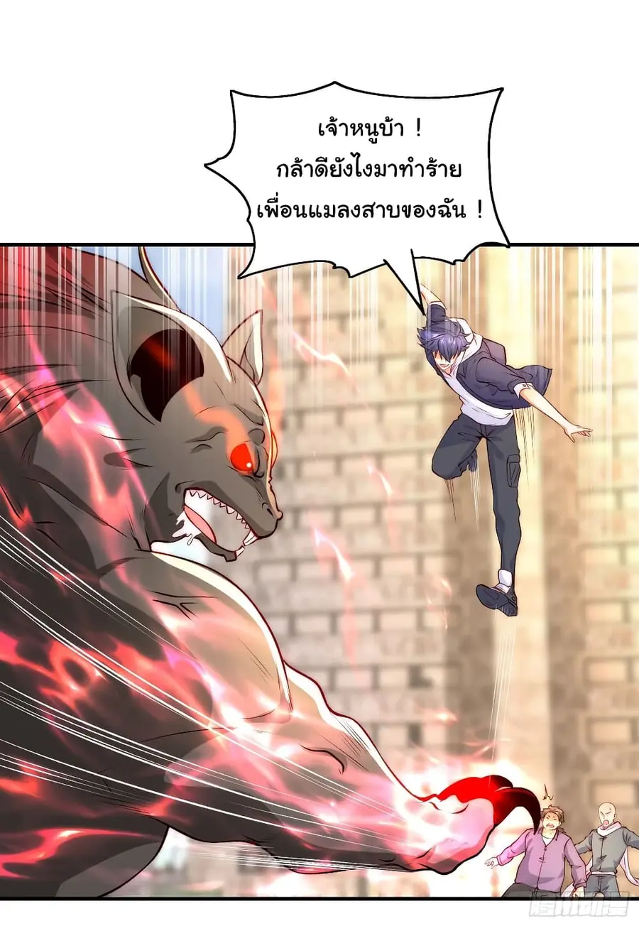 Awakening SSS-Rank Skill After A Kiss ตอนที่ 60 หน้า 2
