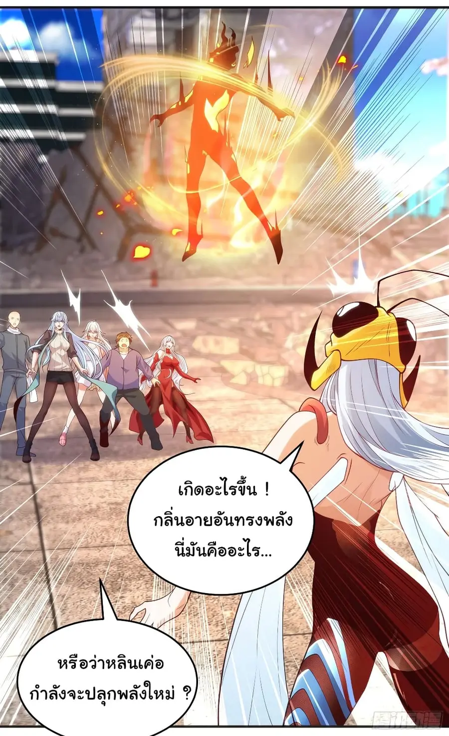 Awakening SSS-Rank Skill After A Kiss ตอนที่ 64 หน้า 3