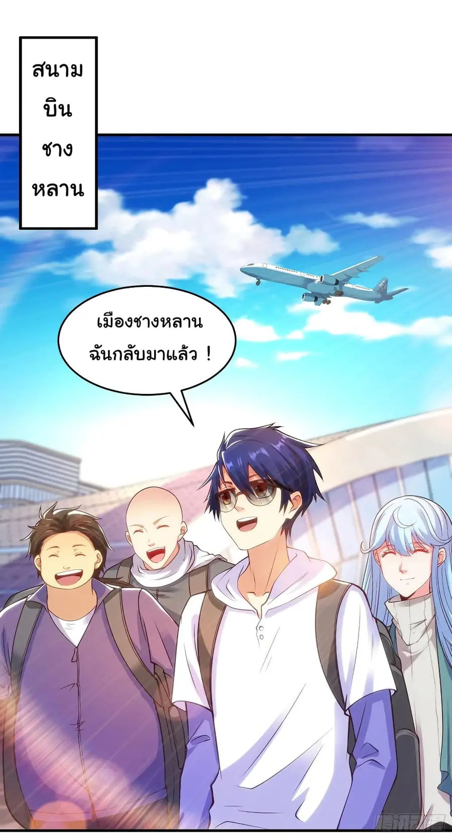 Awakening SSS-Rank Skill After A Kiss ตอนที่ 67 หน้า 2