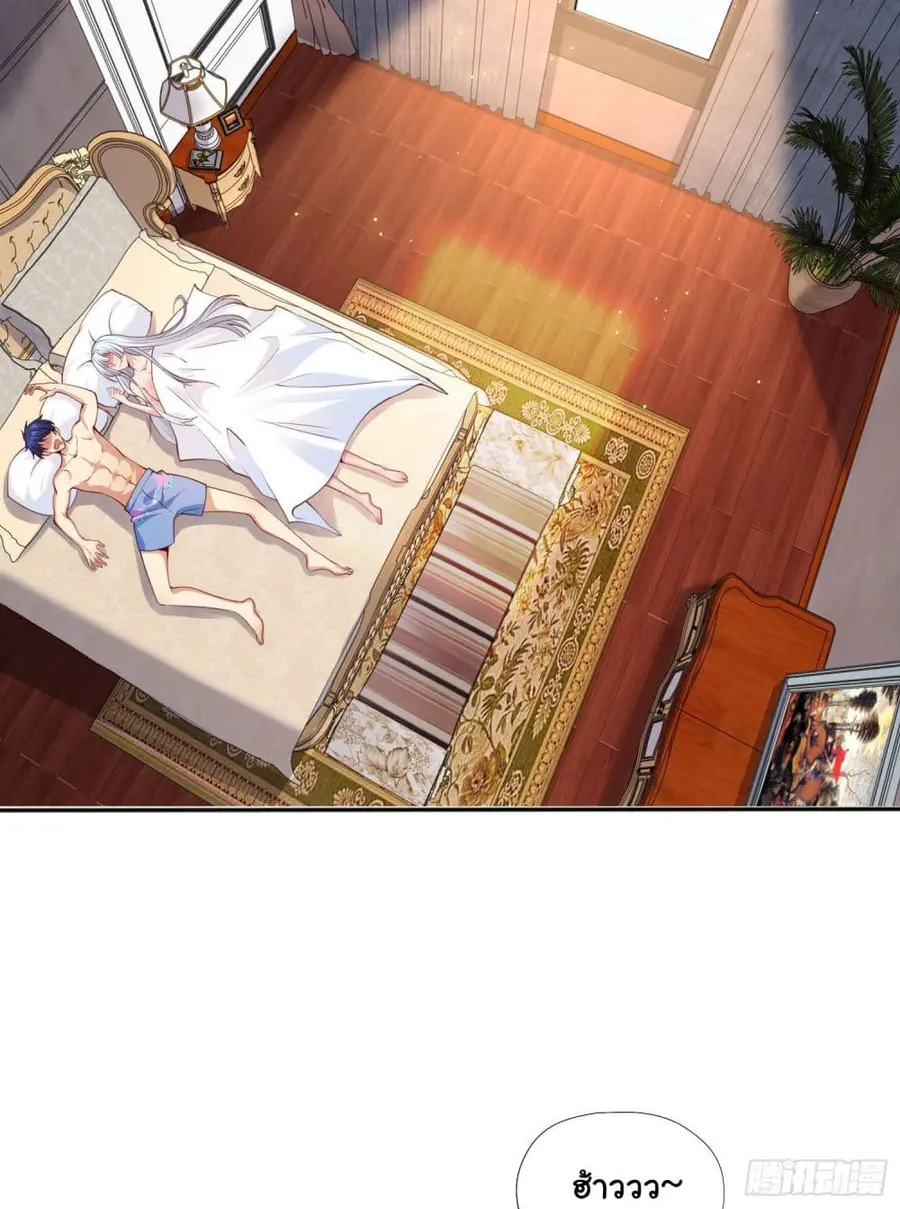 Awakening SSS-Rank Skill After A Kiss ตอนที่ 8 หน้า 3