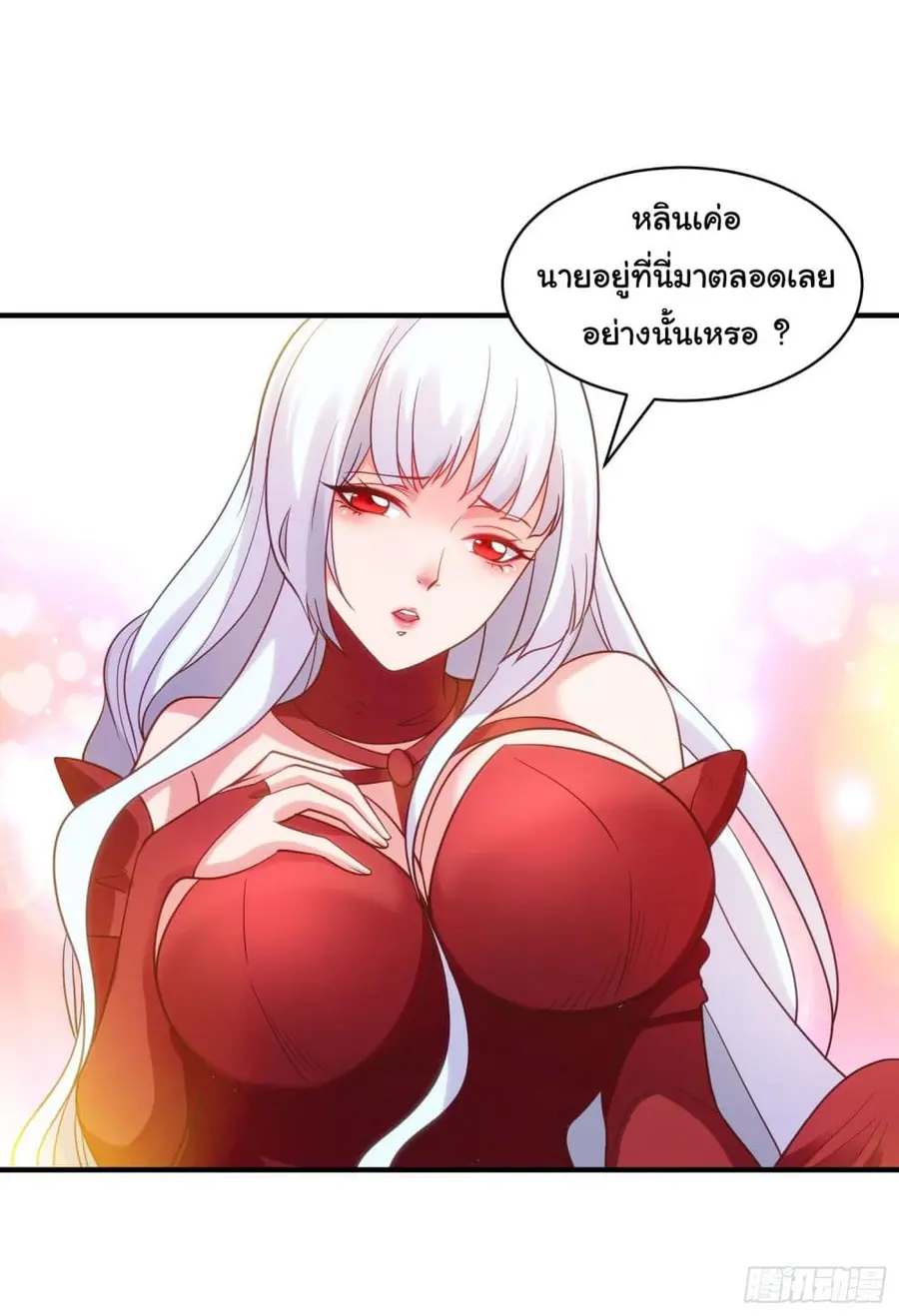Awakening SSS-Rank Skill After A Kiss ตอนที่ 87 หน้า 2