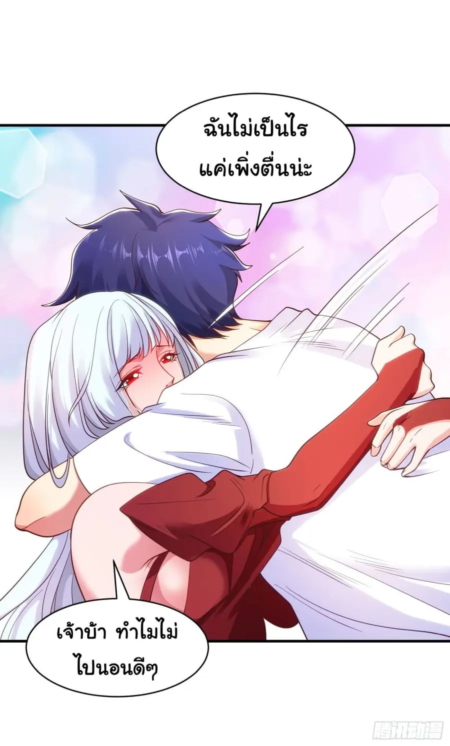 Awakening SSS-Rank Skill After A Kiss ตอนที่ 87 หน้า 3
