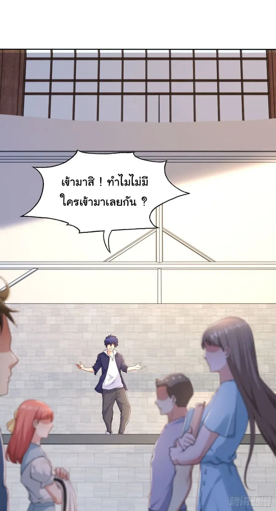 Awakening SSS-Rank Skill After A Kiss ตอนที่ 9 หน้า 2