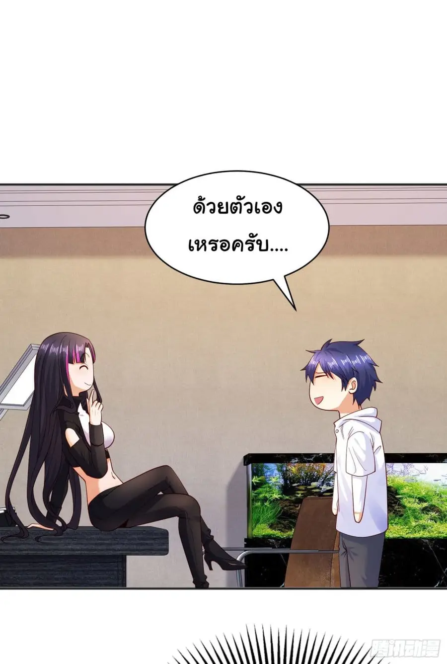 Awakening SSS-Rank Skill After A Kiss ตอนที่ 91 หน้า 3