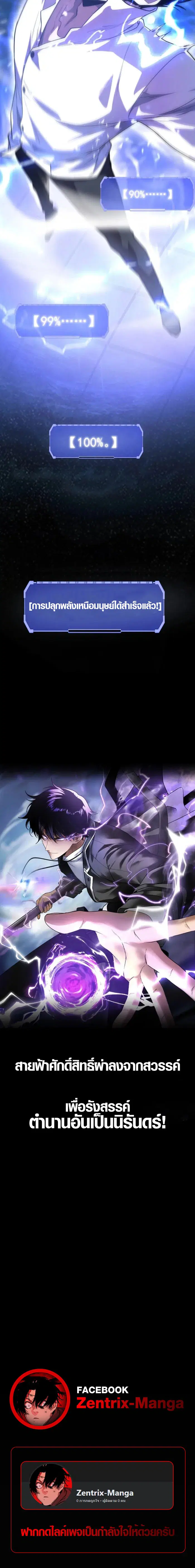 Awakening the Purple Thunder at the Beginning ตอนที่ 0 หน้า 2