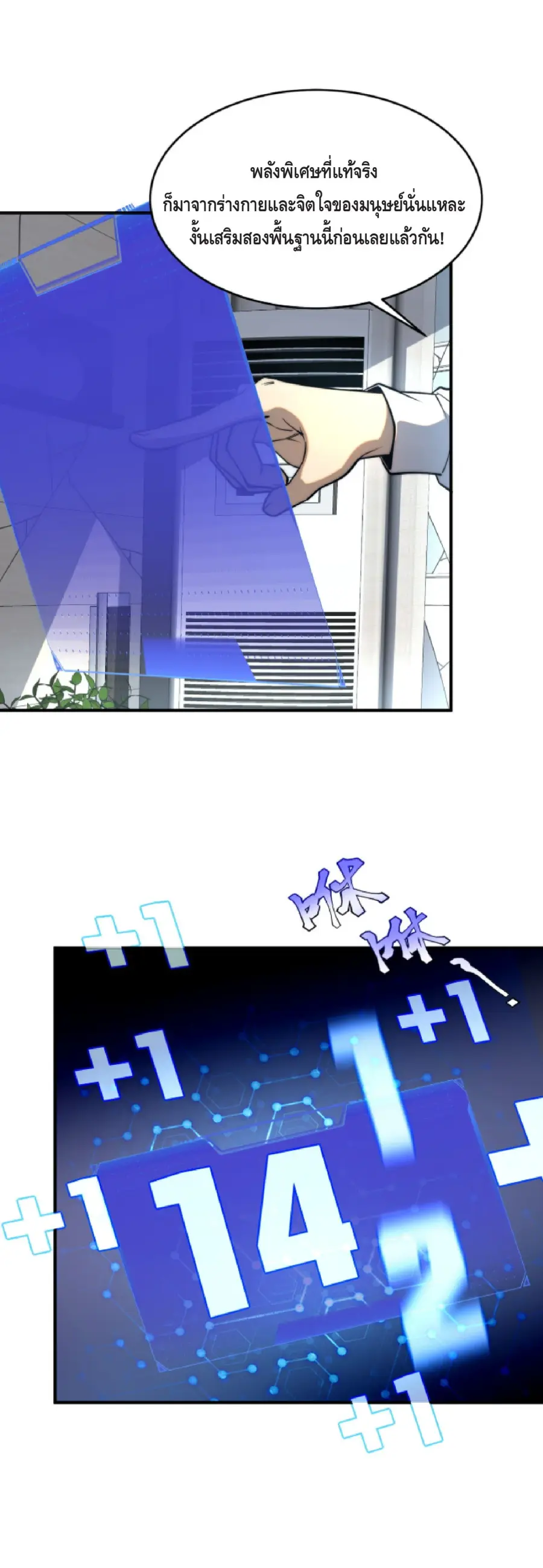 Awakening the Purple Thunder at the Beginning ตอนที่ 2 หน้า 2