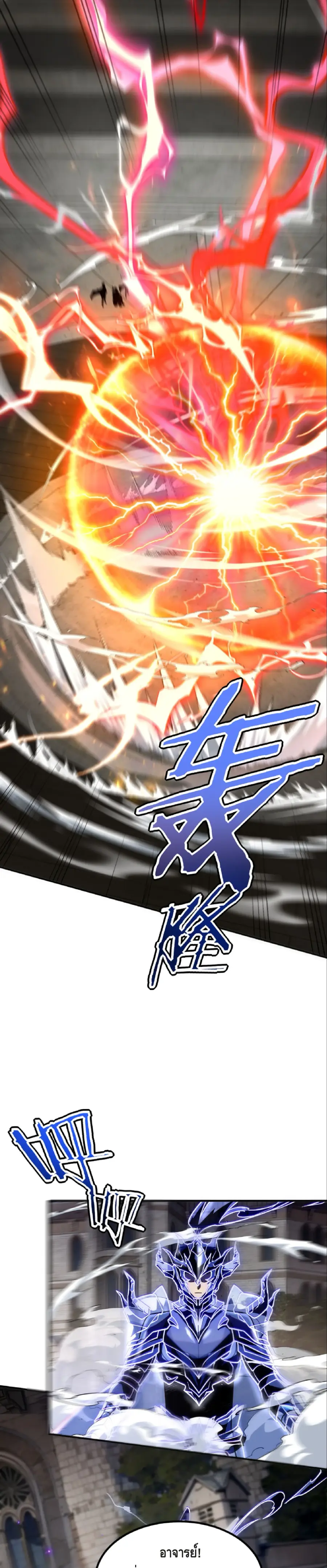 Awakening the Purple Thunder at the Beginning ตอนที่ 32 หน้า 2