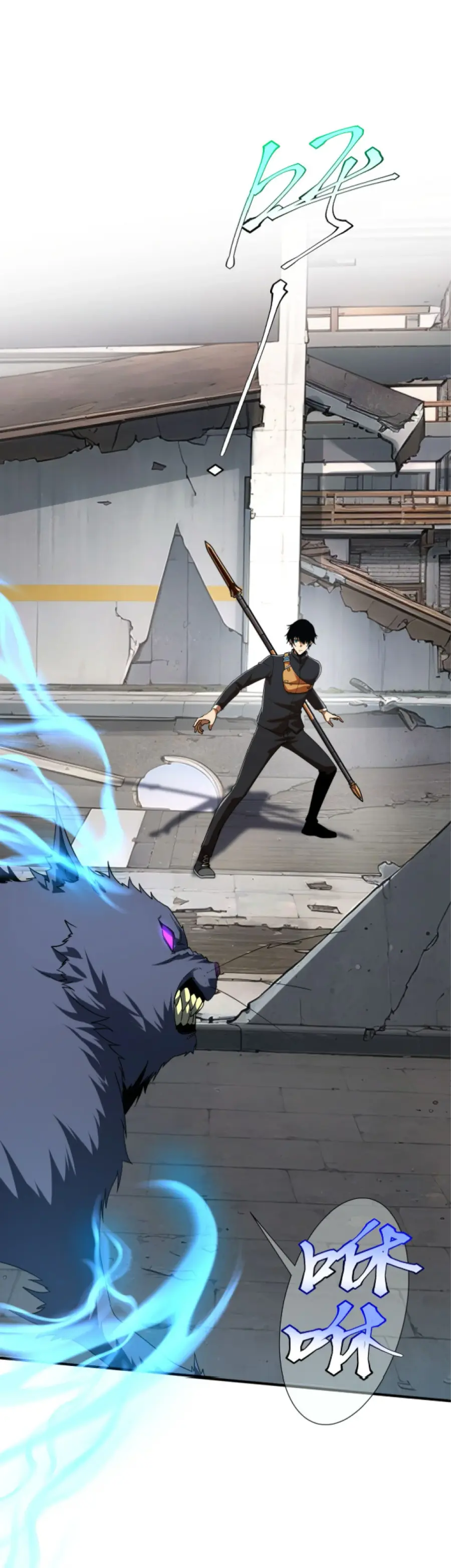 Awakening the Purple Thunder at the Beginning ตอนที่ 4 หน้า 2