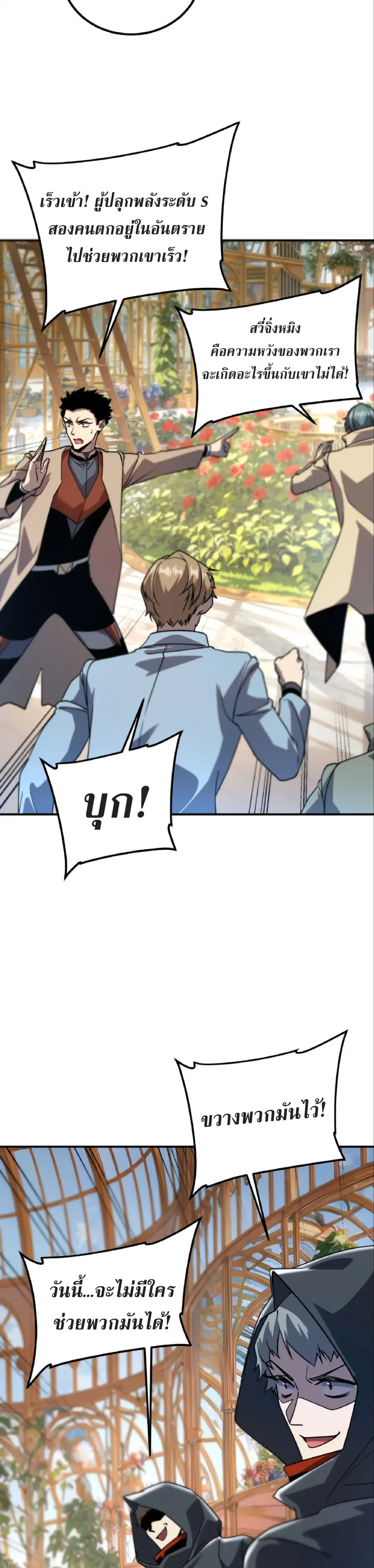 Awakening the Purple Thunder at the Beginning ตอนที่ 41 หน้า 3