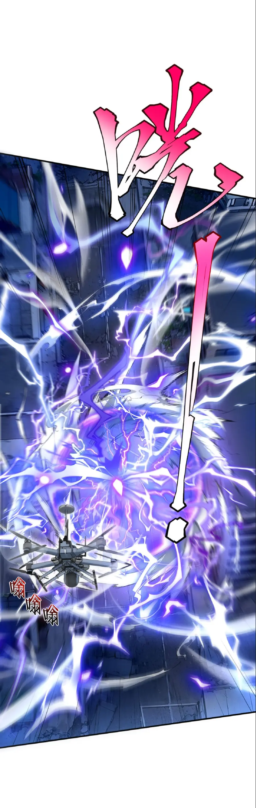 Awakening the Purple Thunder at the Beginning ตอนที่ 8 หน้า 3