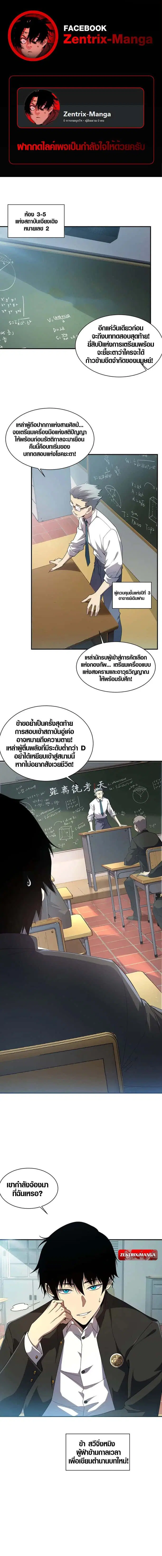 Awakening the Purple Thunder at the Beginning ตอนที่ 1 หน้า 1