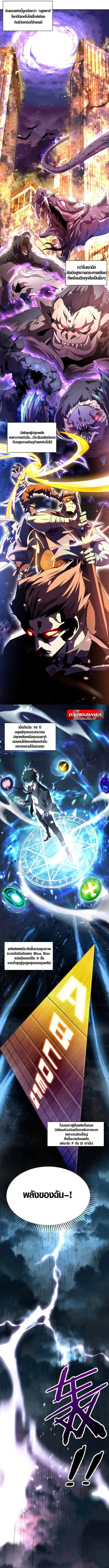 Awakening the Purple Thunder at the Beginning ตอนที่ 1 หน้า 2