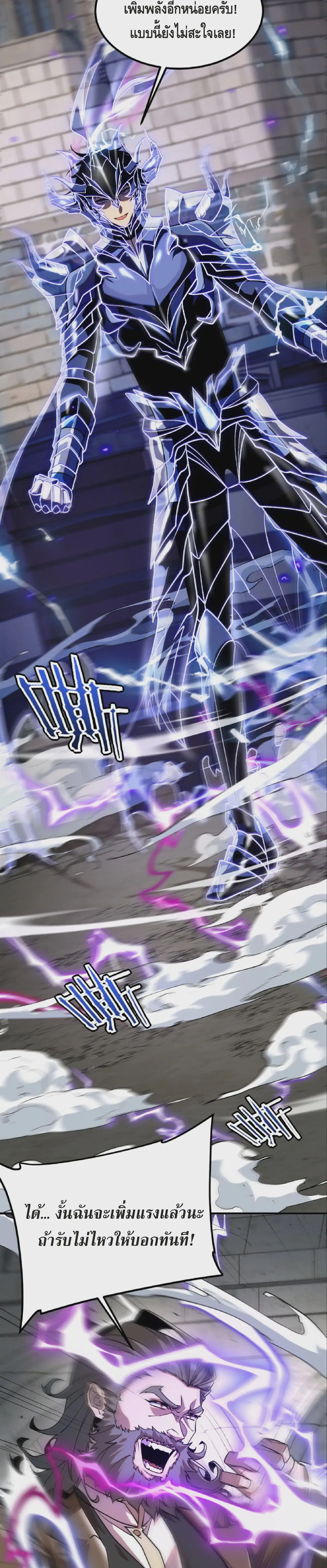 Awakening the Purple Thunder at the Beginning ตอนที่ 32 หน้า 3