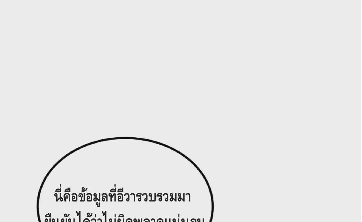 Awakening the Purple Thunder at the Beginning ตอนที่ 33 หน้า 2