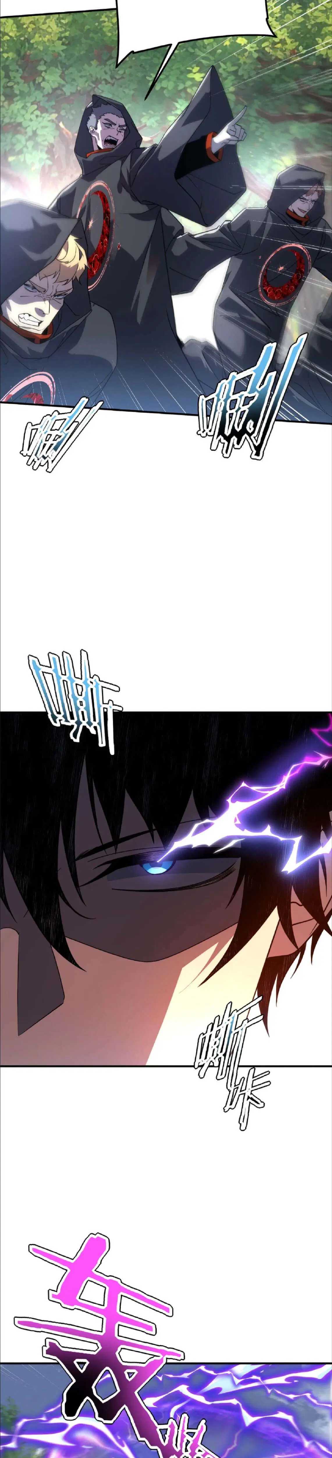 Awakening the Purple Thunder at the Beginning ตอนที่ 36 หน้า 3