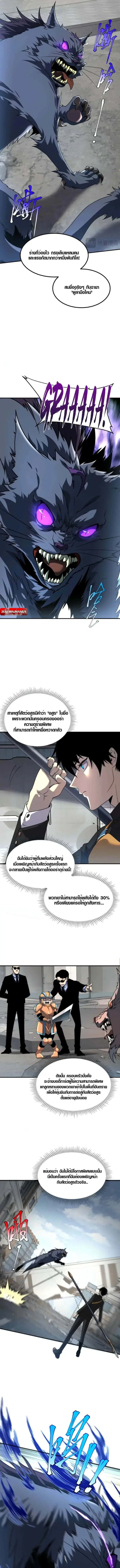 Awakening the Purple Thunder at the Beginning ตอนที่ 4 หน้า 2