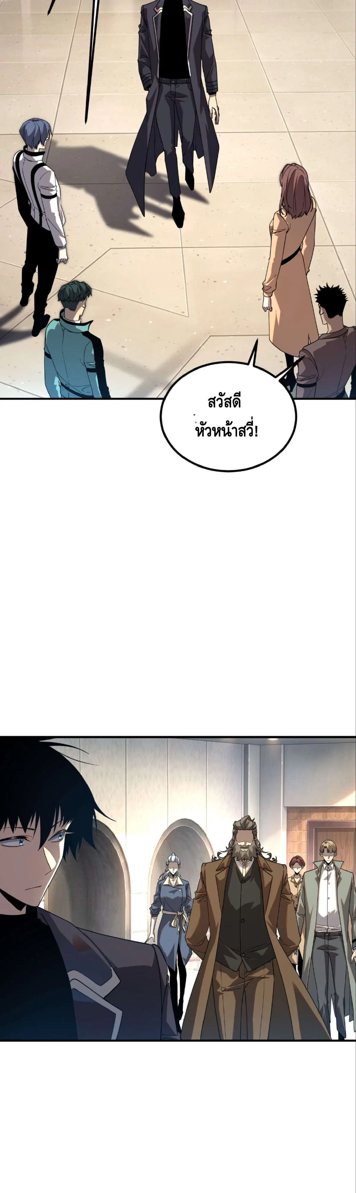 Awakening the Purple Thunder at the Beginning ตอนที่ 64 หน้า 2