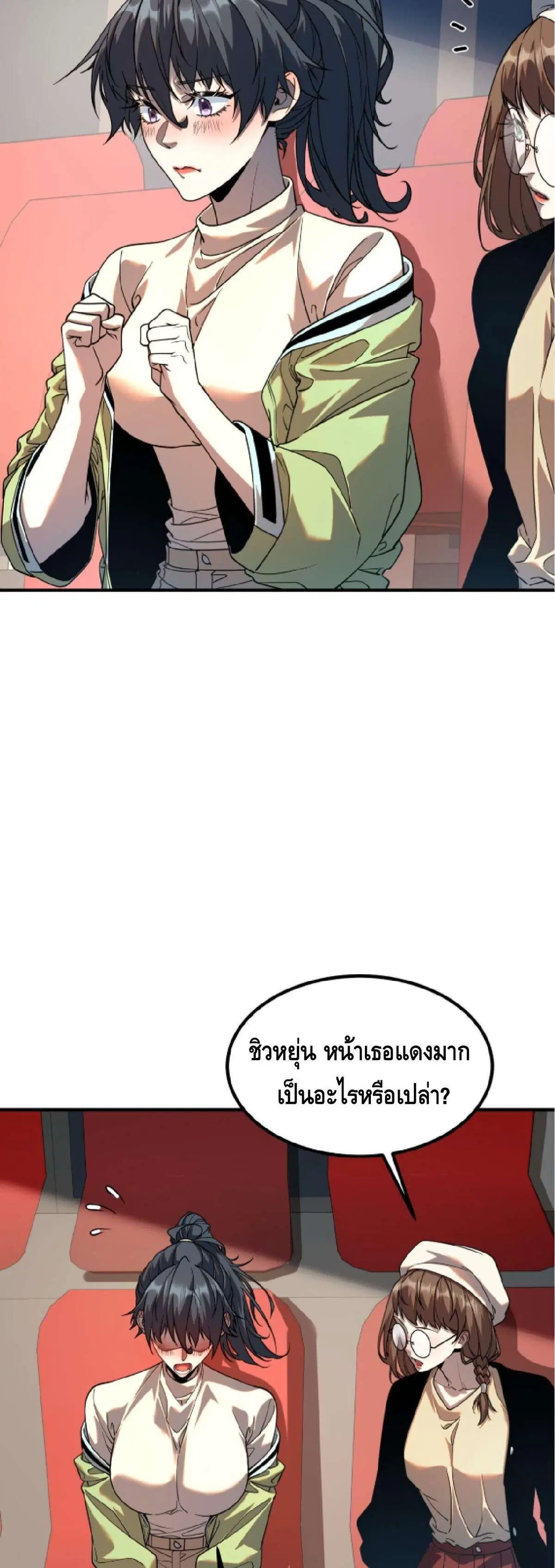 Awakening the Purple Thunder at the Beginning ตอนที่ 78 หน้า 3