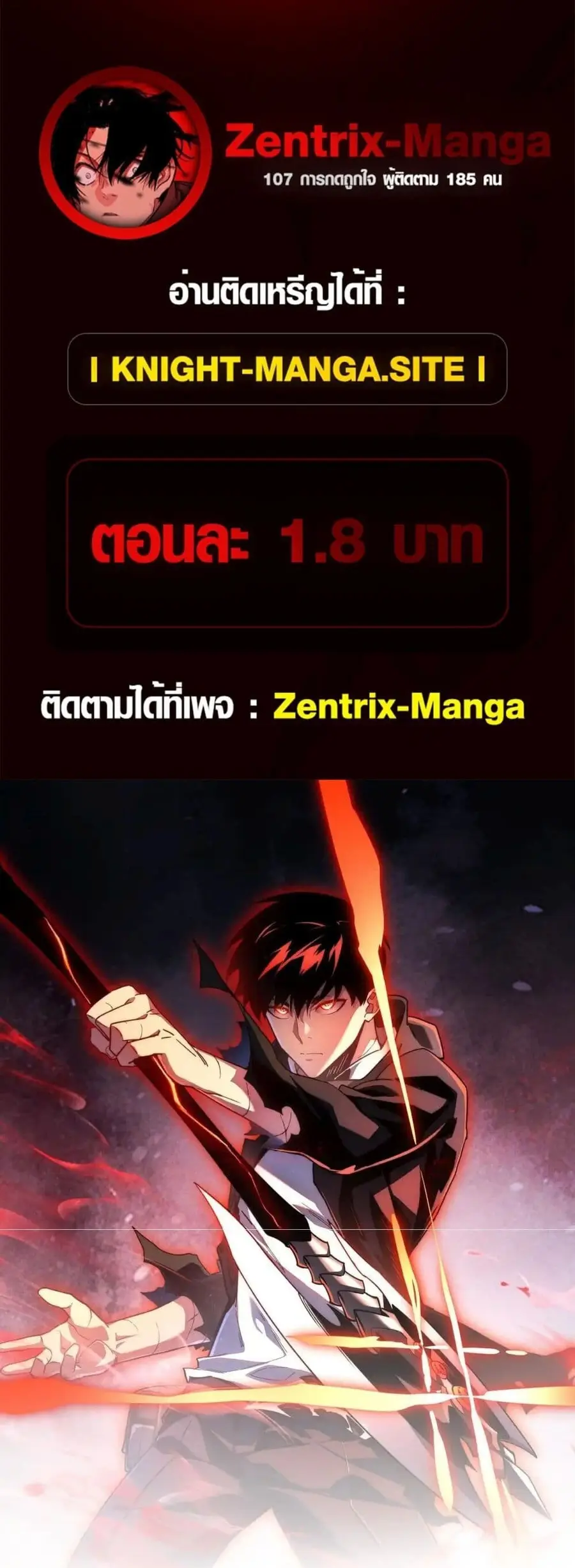 Axe God Path of Invincibility ผู้ถือครองขวานเทวะสู่วิถีไร้เทียมทาน ตอนที่ 1 หน้า 1