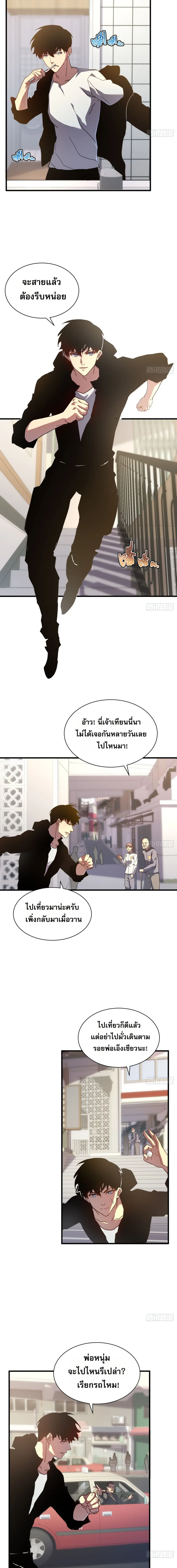 Axe God Path of Invincibility ผู้ถือครองขวานเทวะสู่วิถีไร้เทียมทาน ตอนที่ 14 หน้า 3