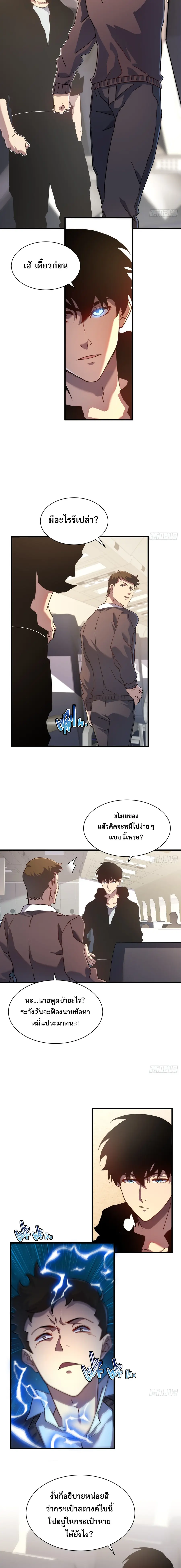 Axe God Path of Invincibility ผู้ถือครองขวานเทวะสู่วิถีไร้เทียมทาน ตอนที่ 15 หน้า 2