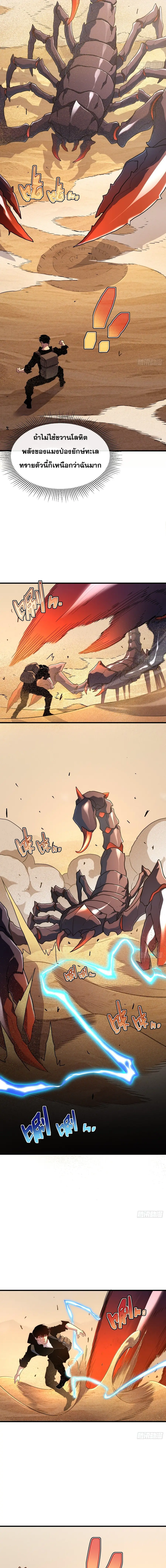 Axe God Path of Invincibility ผู้ถือครองขวานเทวะสู่วิถีไร้เทียมทาน ตอนที่ 17 หน้า 2