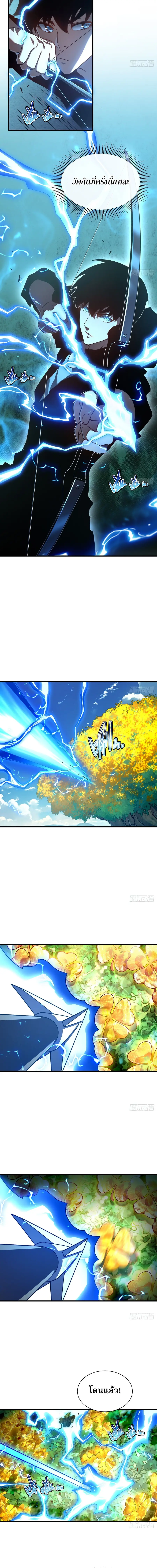 Axe God Path of Invincibility ผู้ถือครองขวานเทวะสู่วิถีไร้เทียมทาน ตอนที่ 19 หน้า 3