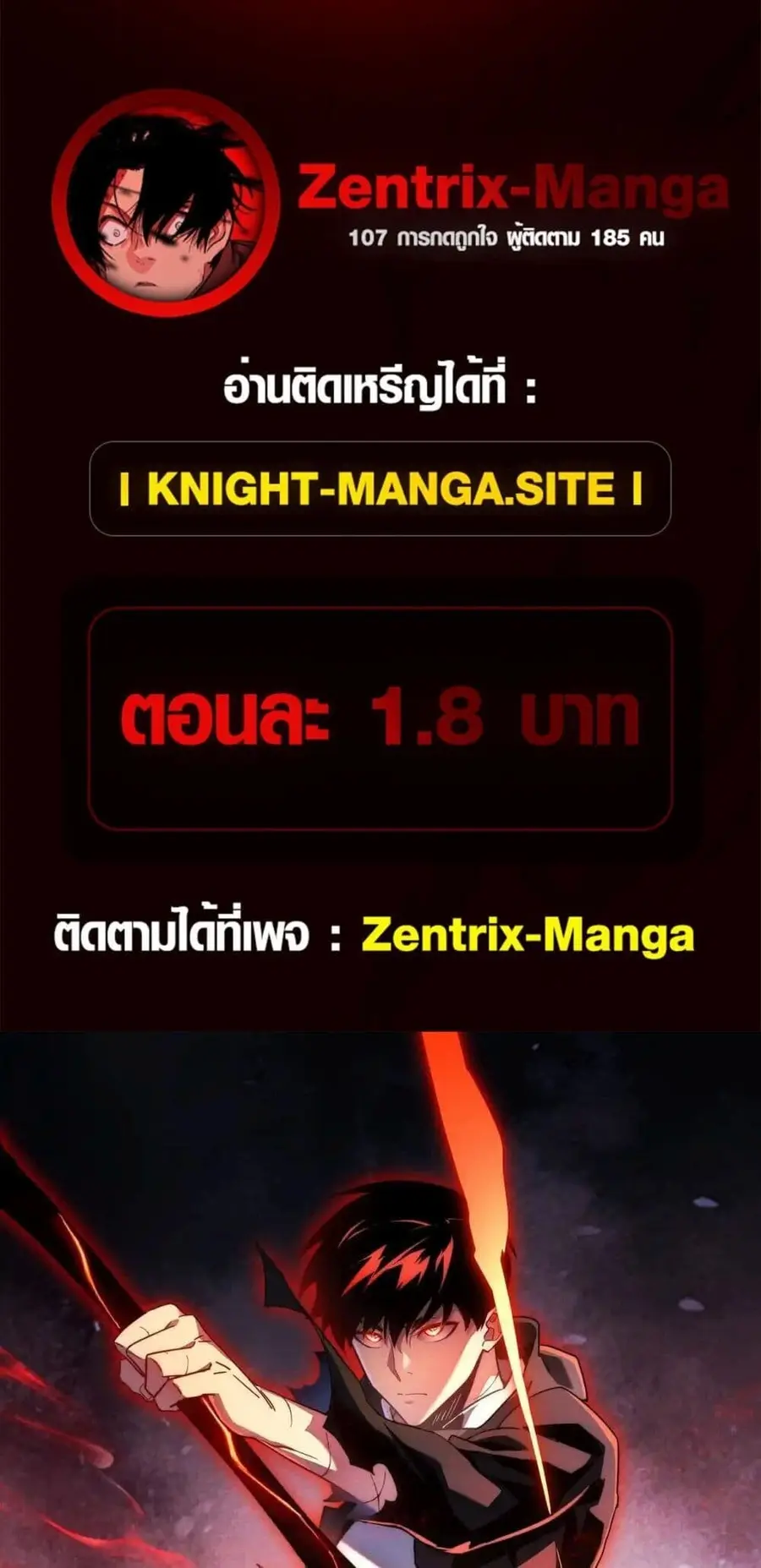Axe God Path of Invincibility ผู้ถือครองขวานเทวะสู่วิถีไร้เทียมทาน ตอนที่ 2 หน้า 1