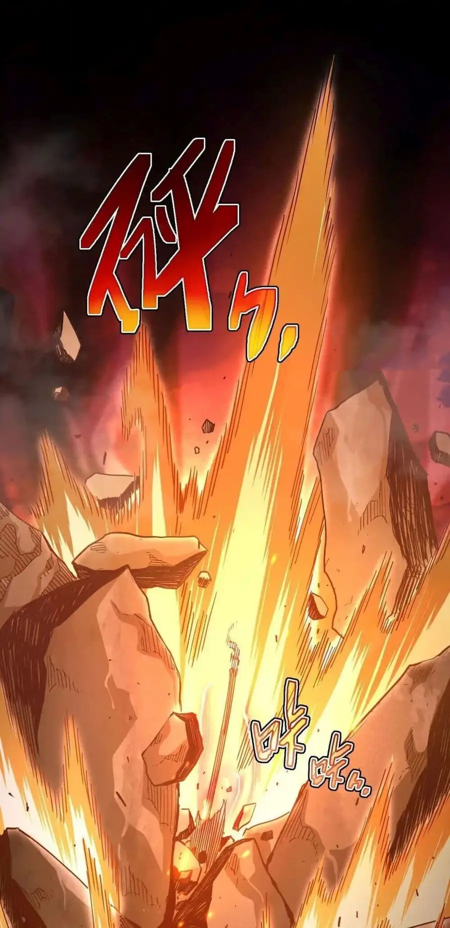 Axe God Path of Invincibility ผู้ถือครองขวานเทวะสู่วิถีไร้เทียมทาน ตอนที่ 2 หน้า 3