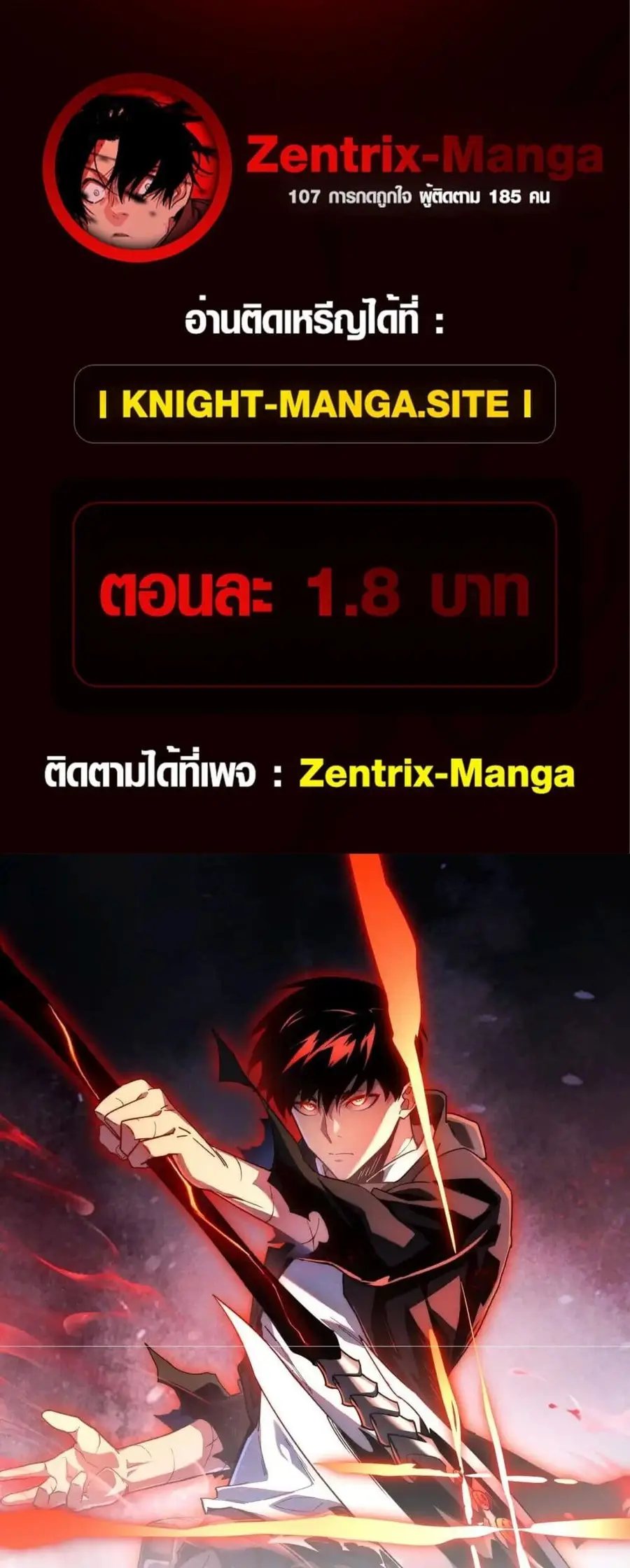 Axe God Path of Invincibility ผู้ถือครองขวานเทวะสู่วิถีไร้เทียมทาน ตอนที่ 3 หน้า 1