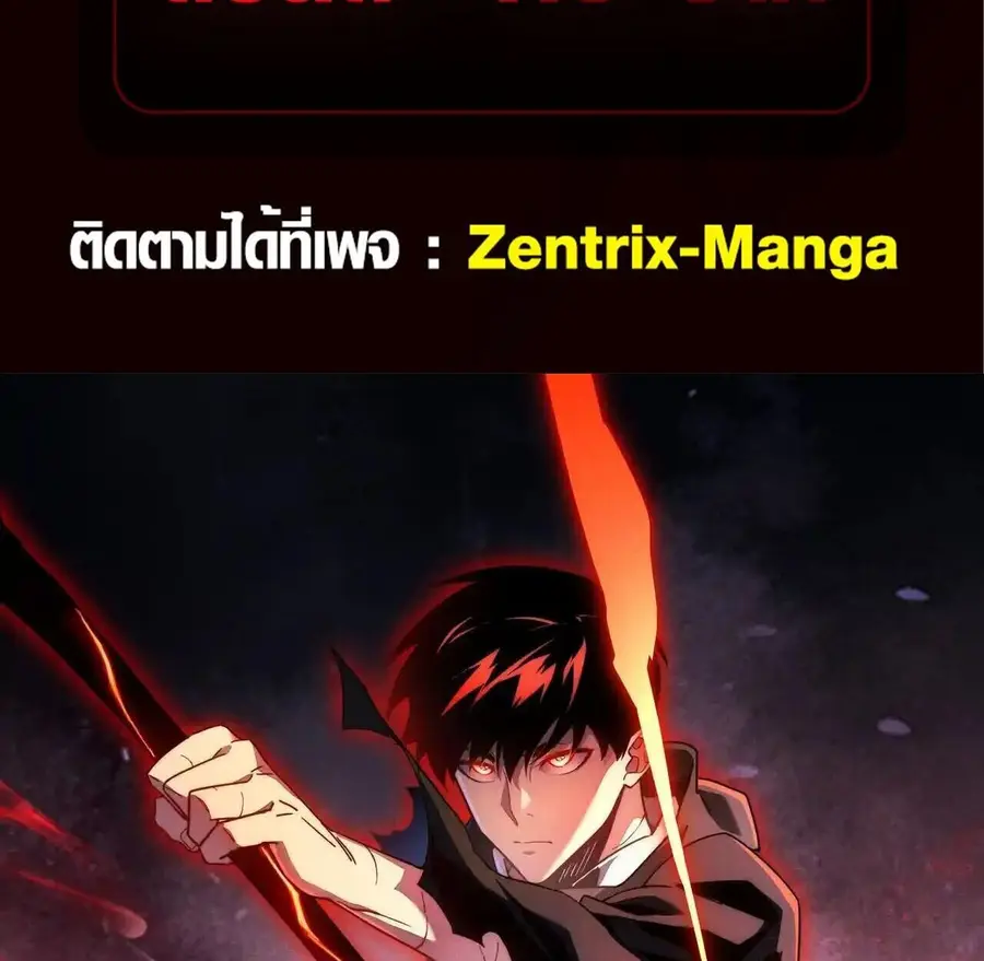 Axe God Path of Invincibility ผู้ถือครองขวานเทวะสู่วิถีไร้เทียมทาน ตอนที่ 5 หน้า 2